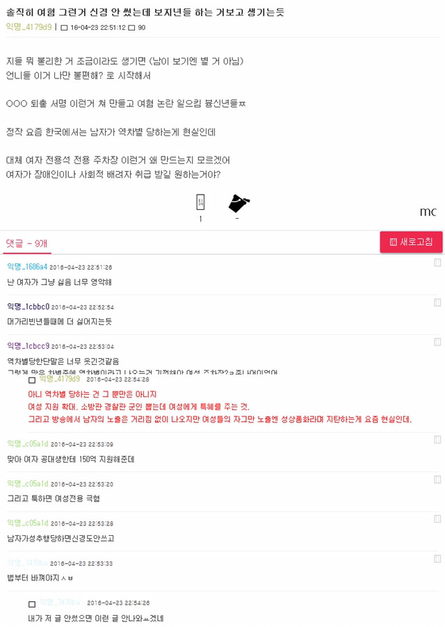 평범한 게이 사이트의 글들을 알아보자...jpg | 인스티즈