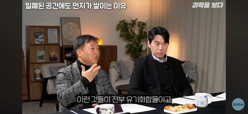 잠겨있는 밀폐된 방에서도 먼지가 생기는 이유 | 인스티즈