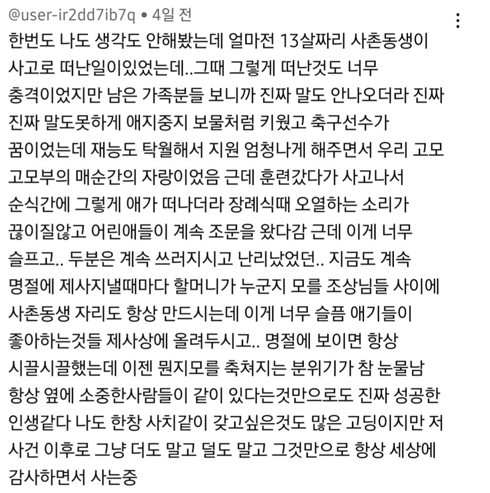 13살 자녀상 장례식장 분위기.. | 인스티즈