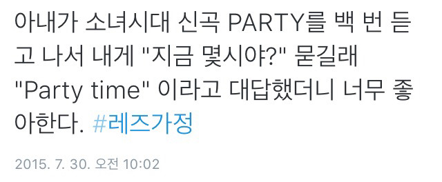 트위터의 레즈가정 이야기.twt | 인스티즈