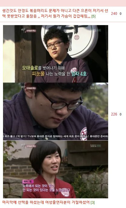 선택받지 못한 모쏠남자의 비애.. | 인스티즈