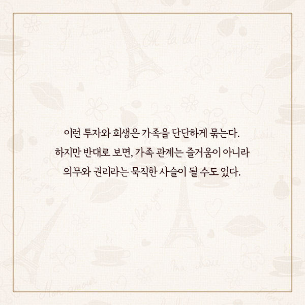 프랑스 사람들이 결혼하지 않는 진짜 이유 | 인스티즈
