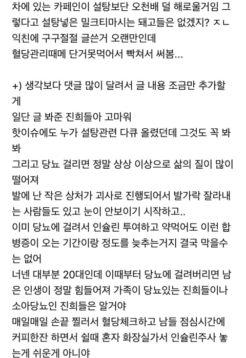 [익친] 나 영양사인데 너네 음료수 커피 주스 무조건 줄여라 | 인스티즈