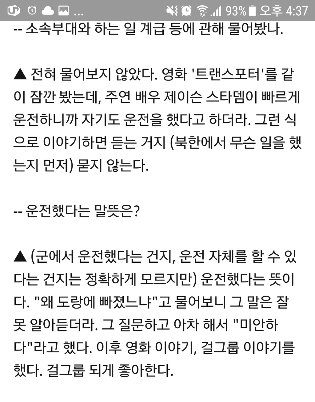 이국종 교수님을 아시나요? 호옥시나 크게 사고나면..무조건 이분에게 가야 살수있어요.. 이국종교수님에 대한 모든것(개인후원계좌포함)모음집!+아버지 이국종 | 인스티즈