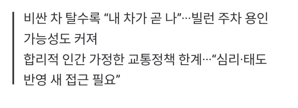 "비싼 차로 과시하는 운전자, 난폭운전 가능성 커”···'차부심' 속에 '빌런'이 된다 | 인스티즈