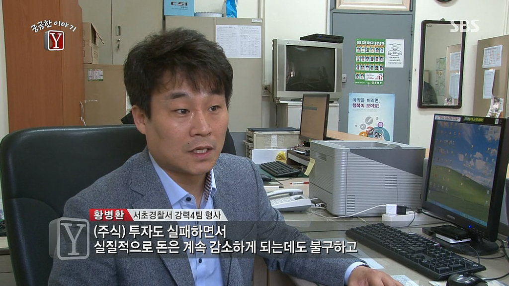 2015년 주식투자에 실패해 자신의 가족을 모두죽인 서초 세모녀 살인사건 | 인스티즈
