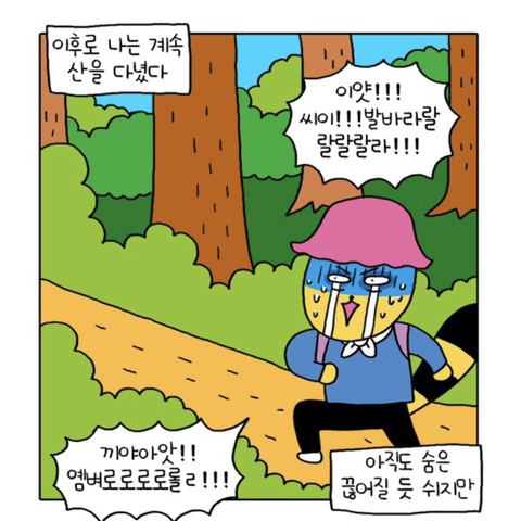 무기력하고 우울하기만 한 내가 성취감을 가진다는건 일생의 중요한 사건이었다 | 인스티즈