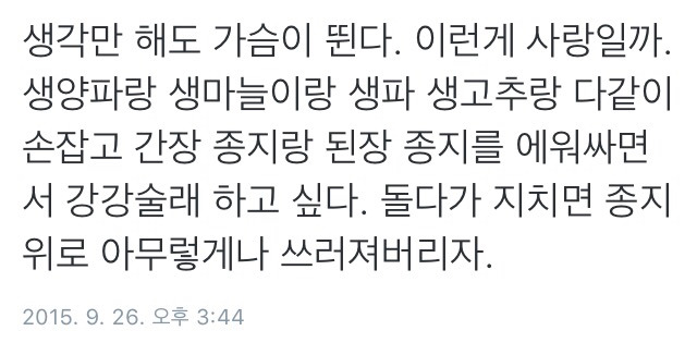 트위터의 레즈가정 이야기.twt | 인스티즈