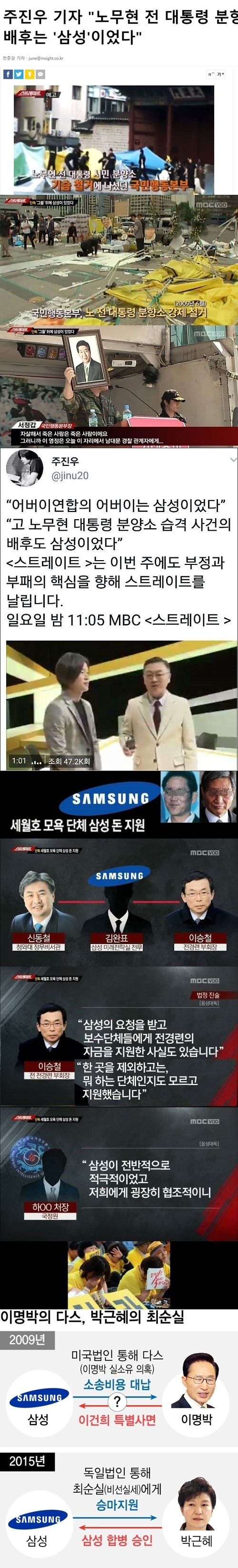 몇몇 사람들이 삼성 올려치기를 못견뎌하는 이유 | 인스티즈