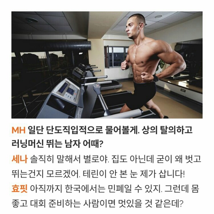 여자들의 헬스장 남자 호불호 | 인스티즈