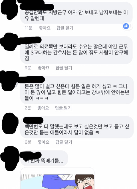 사실 여성과 남성의 임금격차는 성별차이가 아니라는 것으로 결론난지 오래다 | 인스티즈