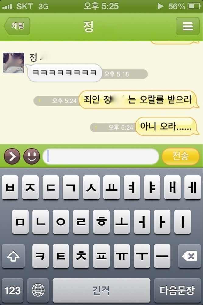 섹카오톡 모음.talk | 인스티즈