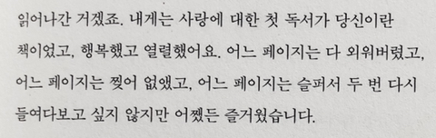 당신은 평생 이 정도로 사랑하는 감정을 알지 못할 거야 | 인스티즈