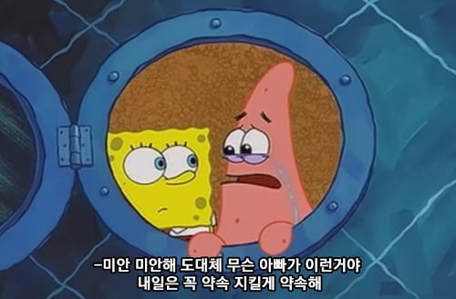 하이퍼리얼리즘인 스폰지밥 에피소드 | 인스티즈