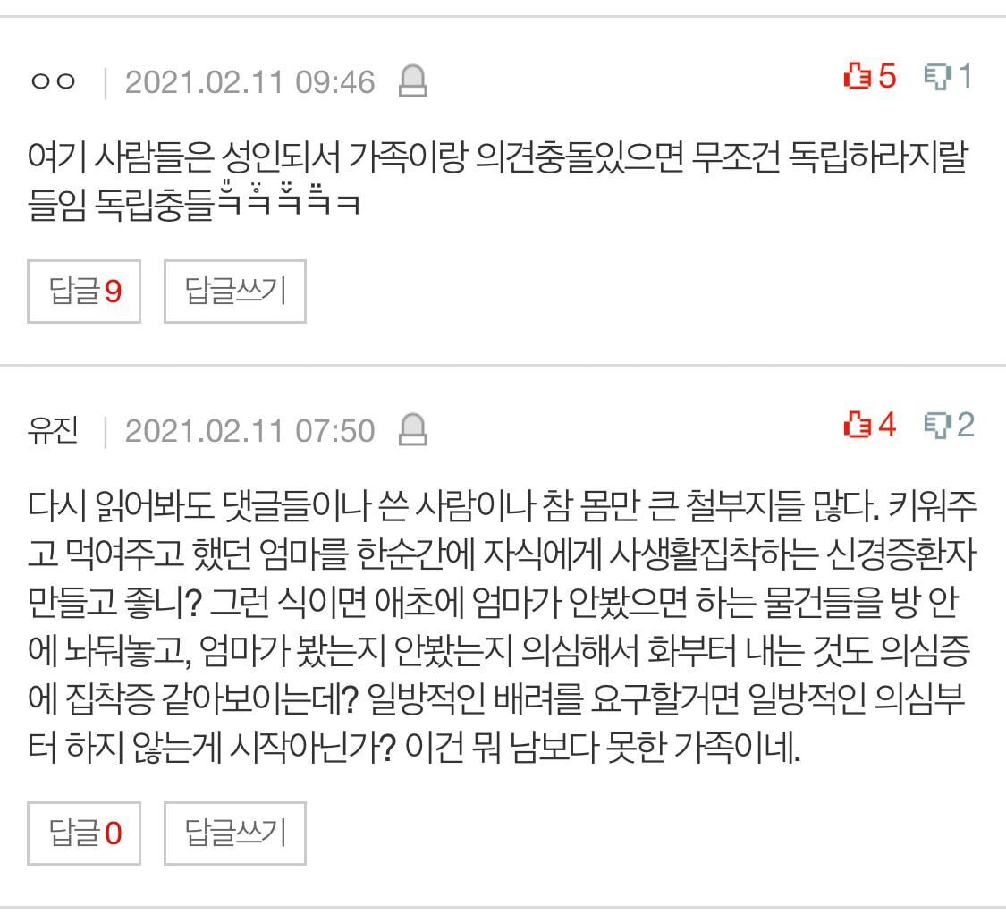 엄마들은 왜 이렇게 딸 방을 청소하시나요..... | 인스티즈