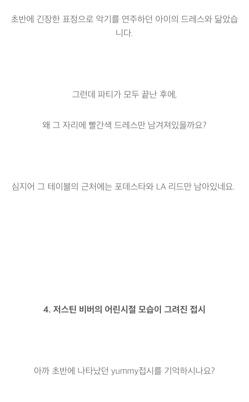 저스틴 비버 Yummy의 또 다른 해석? 어두운 의미를 알아보기 (feat. 피자게이트 음모론) | 인스티즈