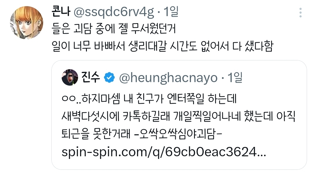 진수야 엔터취업 진짜 뜯어말릴 정도야?.twt | 인스티즈