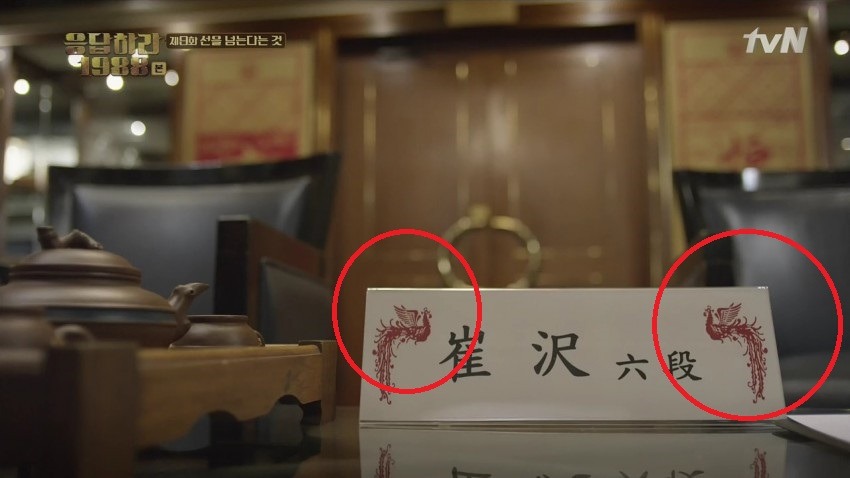 [응답하라1988] 생각보다 많이 미친 선택 복선- 김수로왕 | 인스티즈