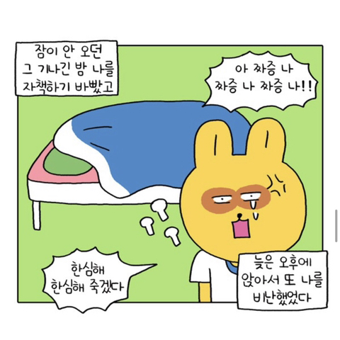 무기력하고 우울하기만 한 내가 성취감을 가진다는건 일생의 중요한 사건이었다 | 인스티즈