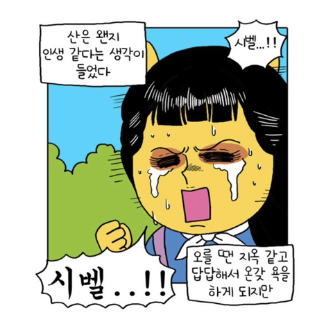 무기력하고 우울하기만 한 내가 성취감을 가진다는건 일생의 중요한 사건이었다 | 인스티즈