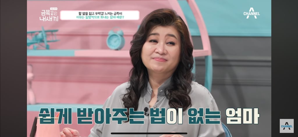"당장 이 집에서 나갈래?” 금쪽이를 압박하는 엄마 | 인스티즈