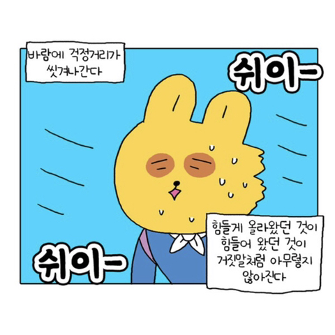 무기력하고 우울하기만 한 내가 성취감을 가진다는건 일생의 중요한 사건이었다 | 인스티즈