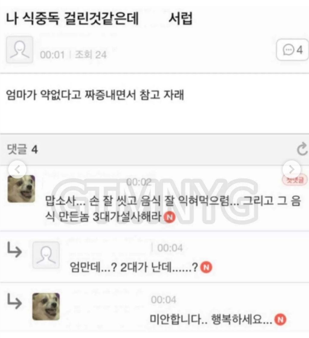 중학교 때 나 왕따시킨 애 동네에 샵 차렸더라... | 인스티즈
