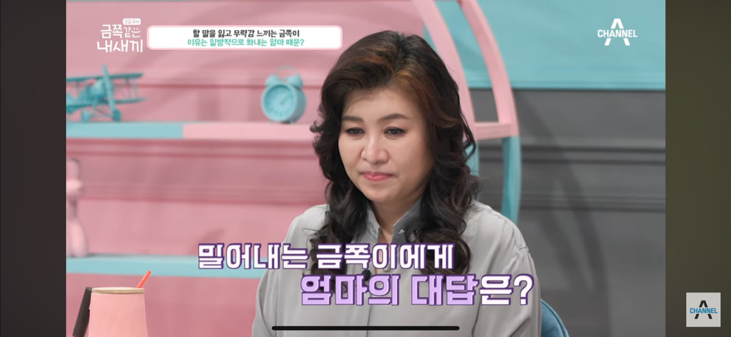 "당장 이 집에서 나갈래?” 금쪽이를 압박하는 엄마 | 인스티즈