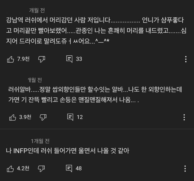 INFP가 가면 기빨리는 매장 | 인스티즈