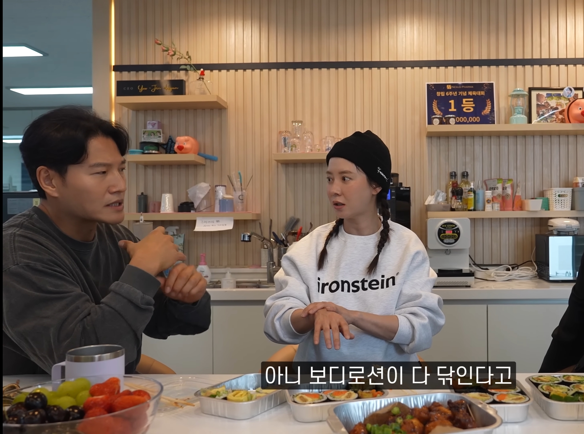 김종국 & 송지효 : "샤워하고 한 번 닦은 수건을 왜 바로 세탁함???".jpg | 인스티즈