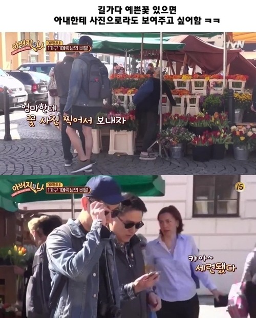 주위에 가정적인 아버지한테 사랑받고 자란 애들 특징 ㄷㄷㄷ.JPG | 인스티즈