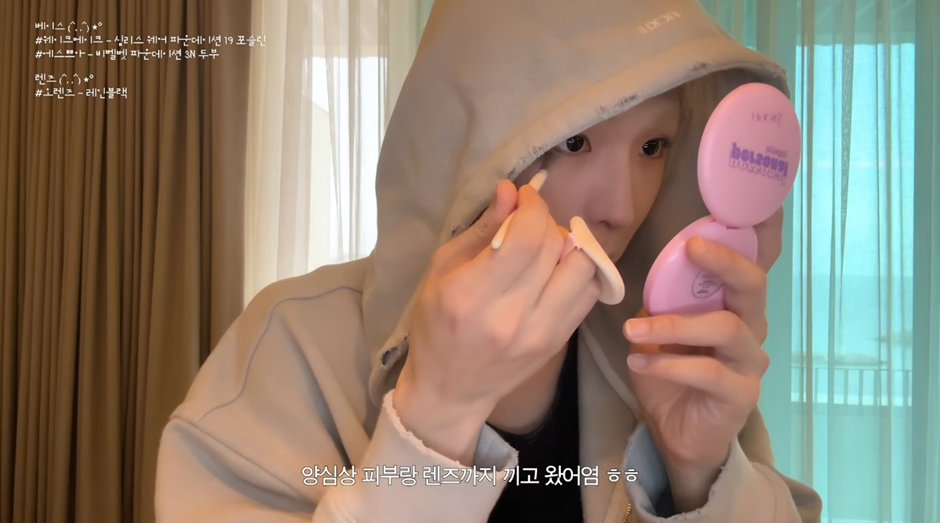 셀프 화장하는 남돌.jpg | 인스티즈