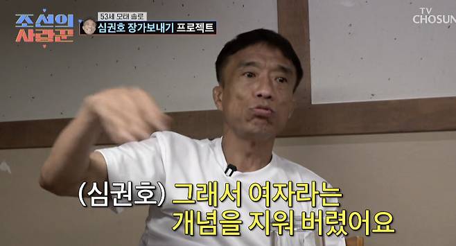 53년 모솔 고백한 심권호 | 인스티즈