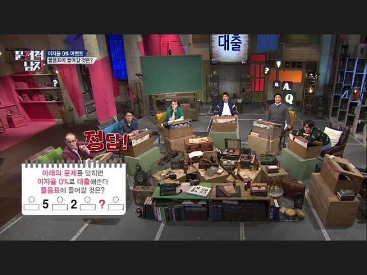 [문제적남자] 정답요정 의 역대급 풀이(데이터주의) | 인스티즈