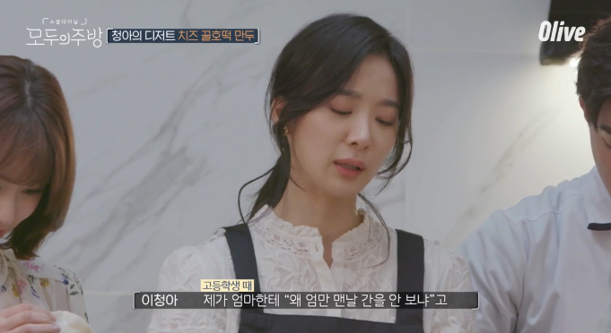 요리를 못하는 엄마께 밥투정 안한 이유(이청아) .jpgif | 인스티즈
