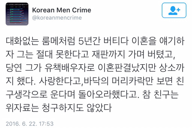 가정폭력 가해자들은 대개 어떻게 행동해야 결혼이 가능한지 잘 알고있다.twt | 인스티즈