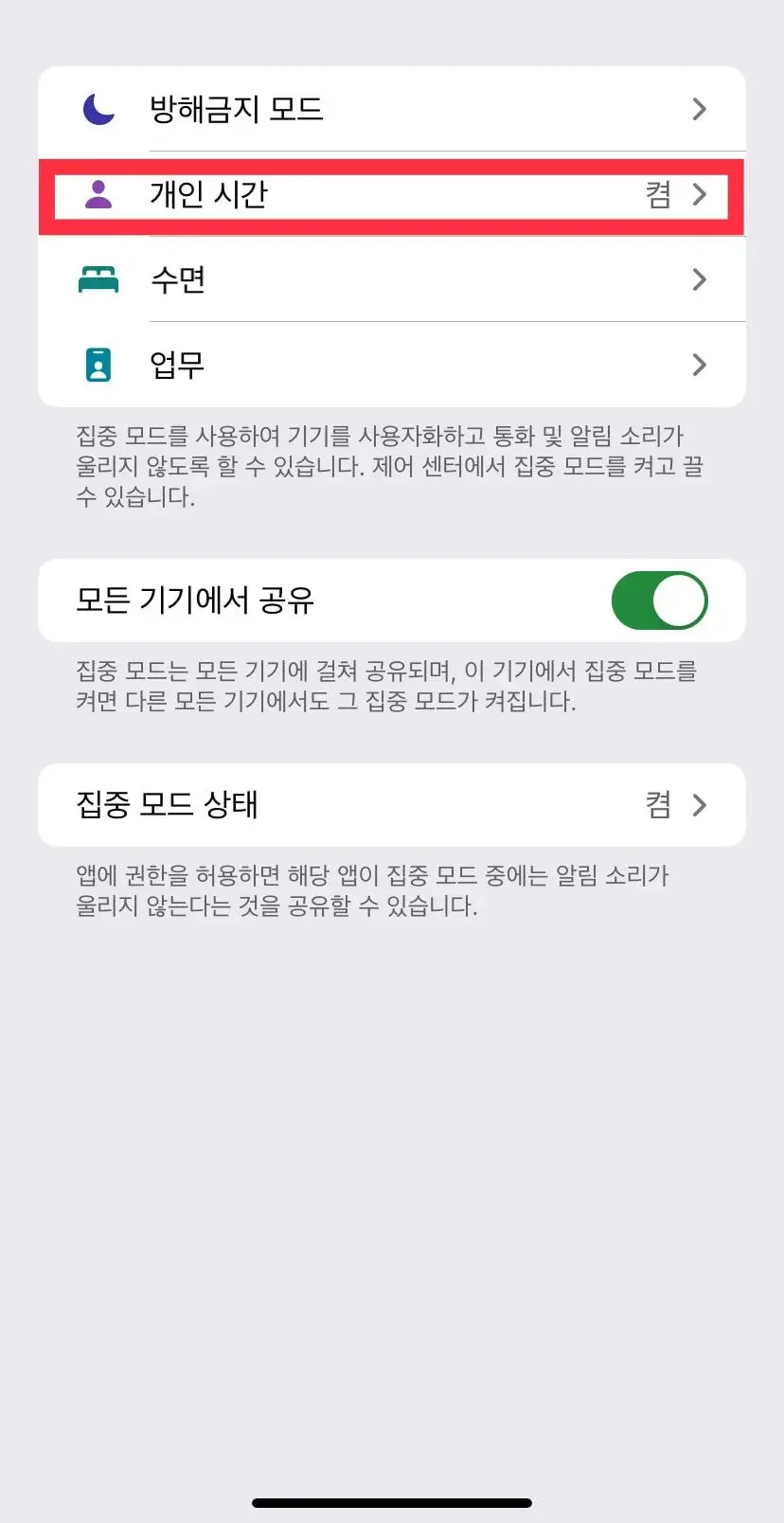 아이폰 ios 16부터 위치에 따라 배경화면을 바꿀 수 있음.jpg | 인스티즈