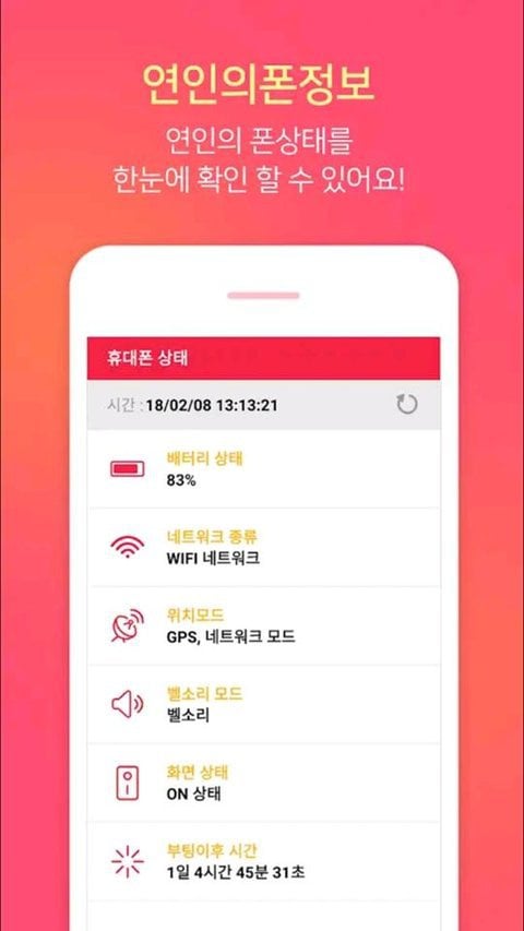 소름돋는 요즘 커플 앱.jpg | 인스티즈