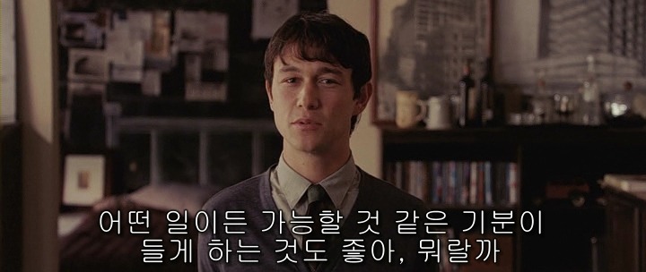 [500일의썸머] 이건 사랑 이야기가 아니다, 이건 남자와 여자가 만나는 이야기다 (폭풍스압 bgm有) | 인스티즈