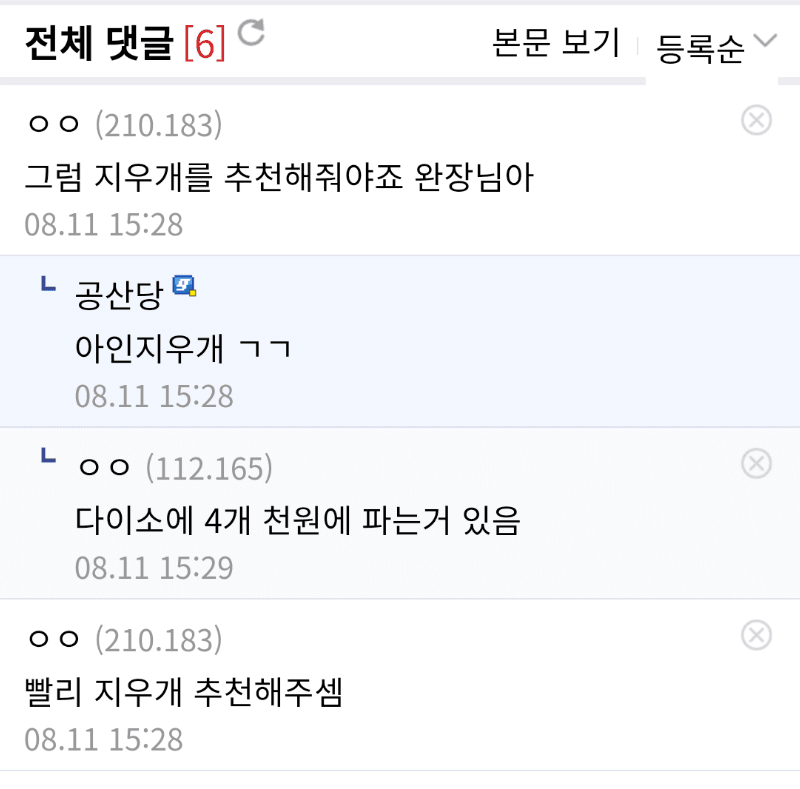 노트북 갤러리에서 난리난 쿨링 제품.jpg | 인스티즈