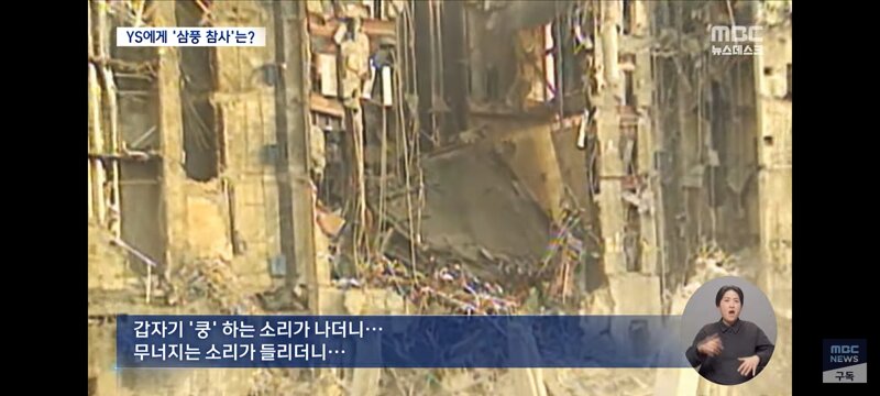 오늘 기밀 해제된 김영삼 삼풍백화점 참사 당시 외교문서 | 인스티즈