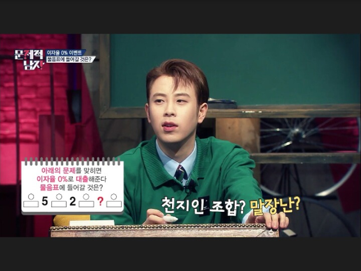 [문제적남자] 정답요정 의 역대급 풀이(데이터주의) | 인스티즈