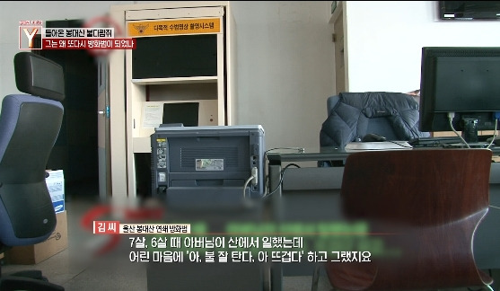 이번에 불다람쥐가 새롭게 불태운 우리 산간 면적 | 인스티즈