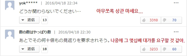 동일본대지진 당시 한국의 지원 (feat.반응) | 인스티즈