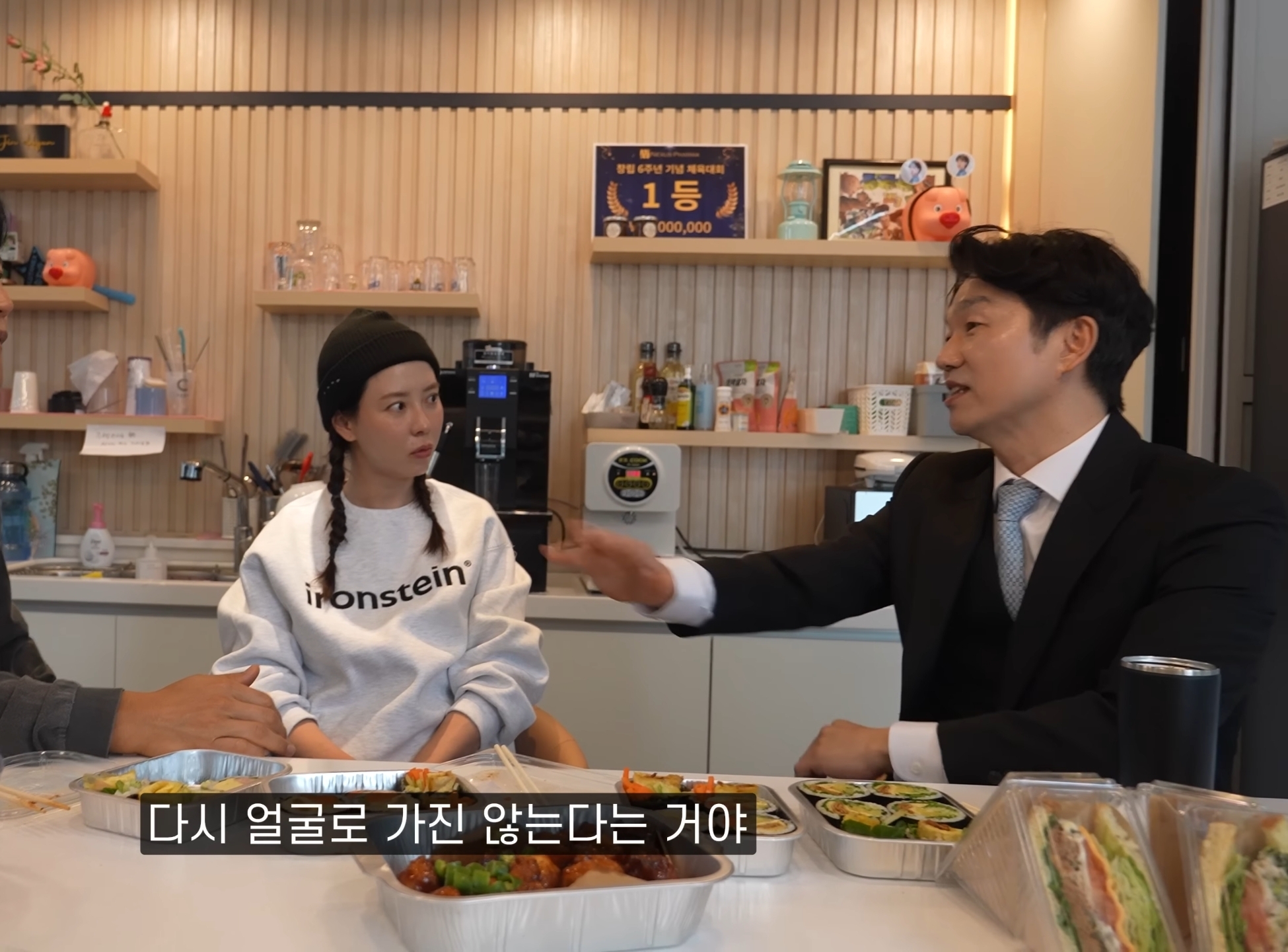 김종국 & 송지효 : "샤워하고 한 번 닦은 수건을 왜 바로 세탁함???".jpg | 인스티즈