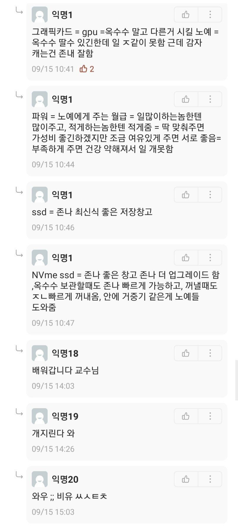 컴퓨터 모르는 사람들이 컴 살때 알아두면 좋은 참고 자료 | 인스티즈