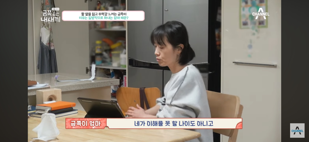 "당장 이 집에서 나갈래?” 금쪽이를 압박하는 엄마 | 인스티즈