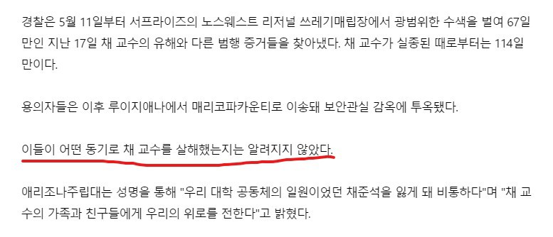 오전에 웃게 올라왔던 BLM 시위자들의 한인교수 살해사건이 선동인 이유 | 인스티즈