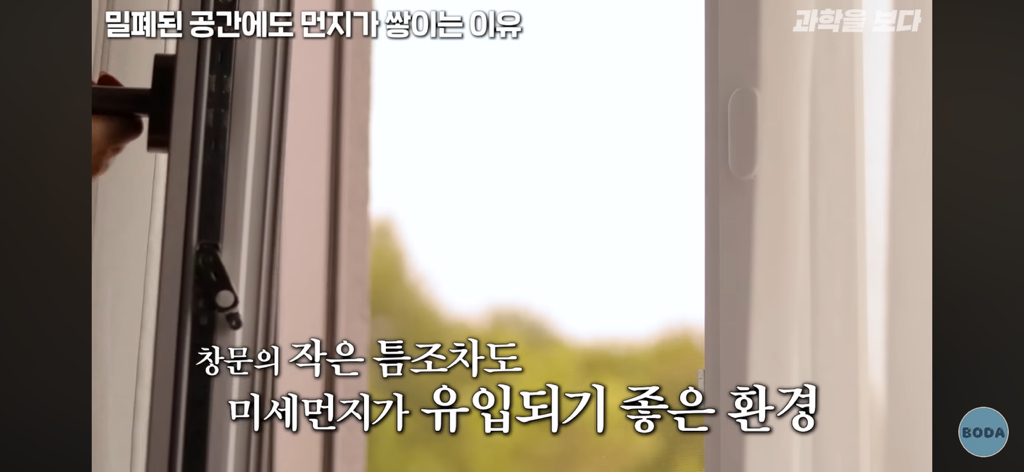 잠겨있는 밀폐된 방에서도 먼지가 생기는 이유 | 인스티즈