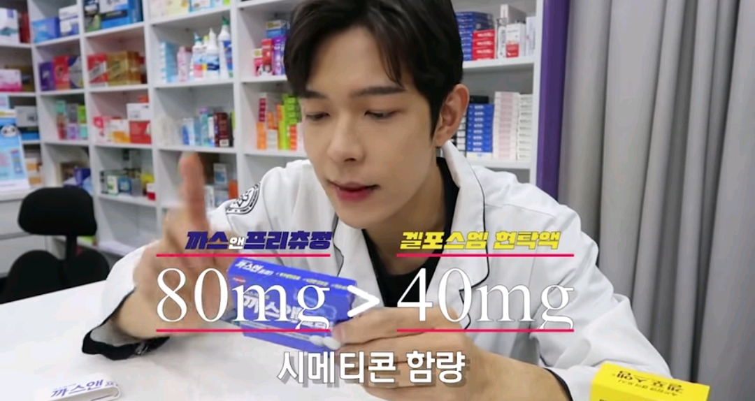 약사가 추천하는 뱃속 가스 제거제 | 인스티즈